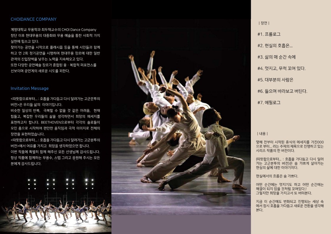 공연 홍보자료_2.jpg