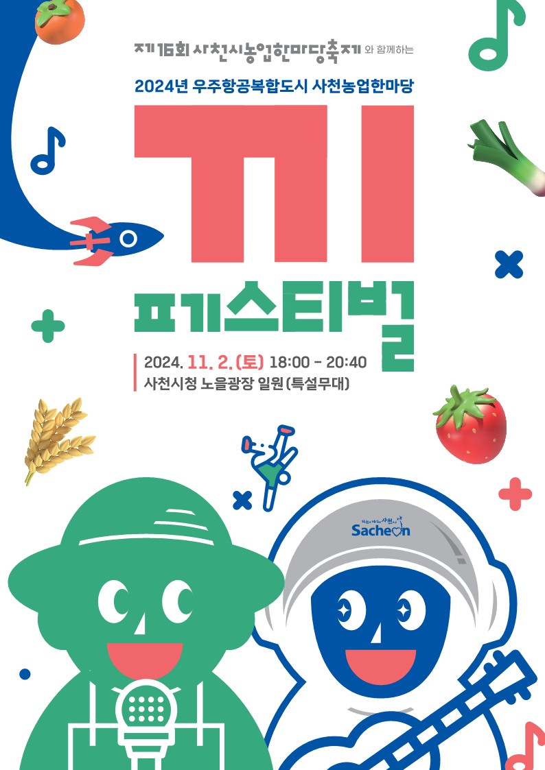 끼페스티벌 전단지_1.jpg