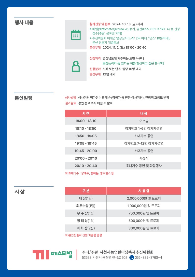끼페스티벌 전단지_2.jpg