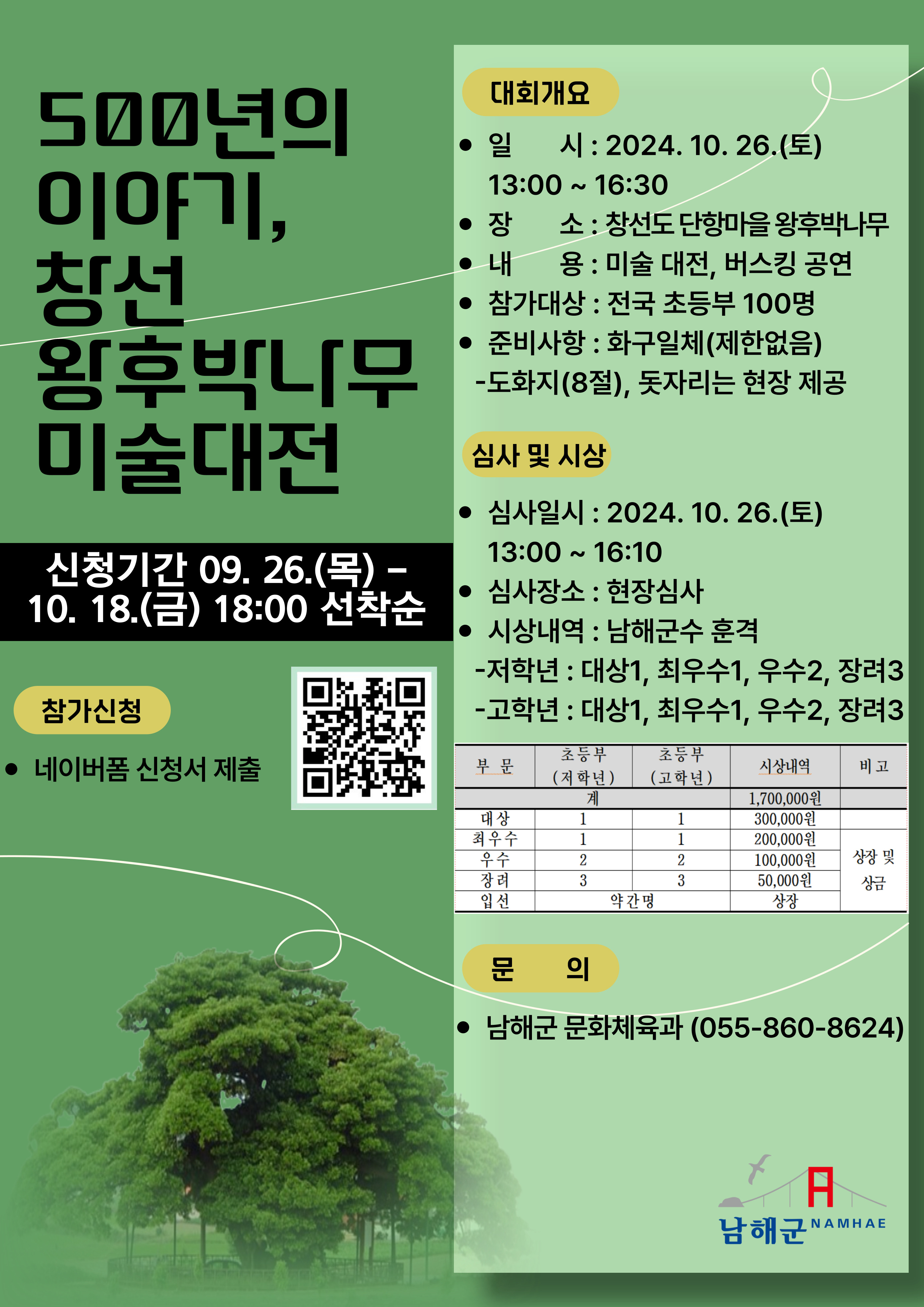 변경 -포스터(최종).jpg