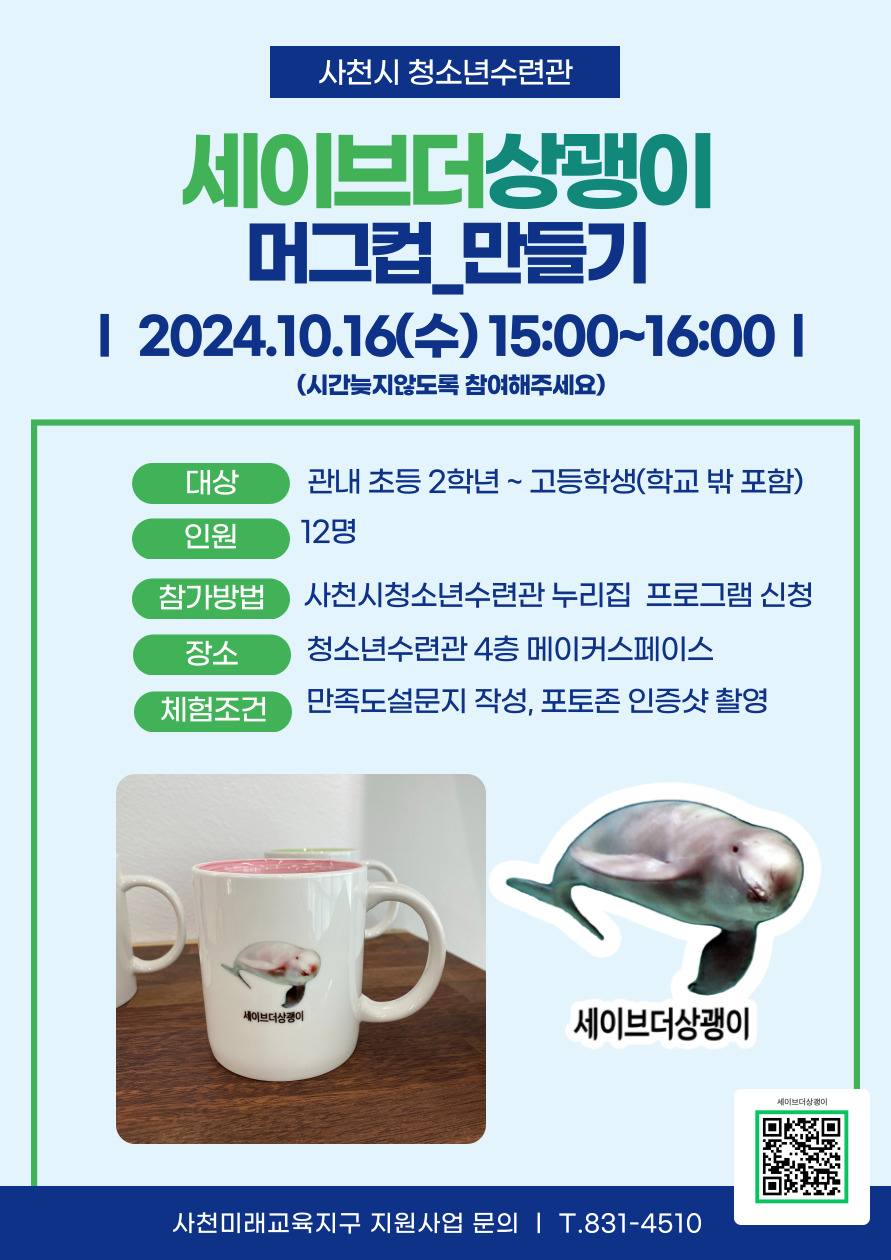 머그컵만들기_A4_-001.jpg
