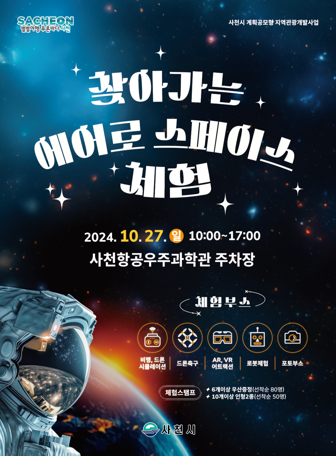 1. 행사 포스터.png