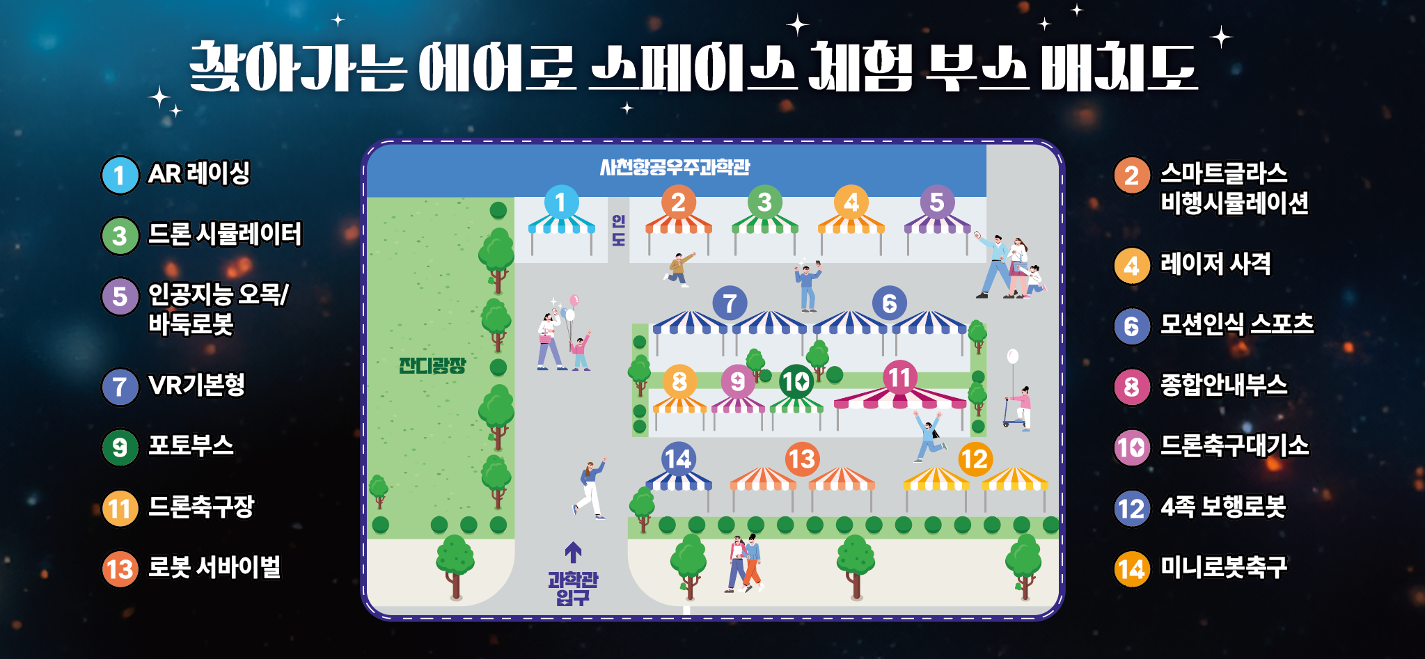2. 부스배치도.png