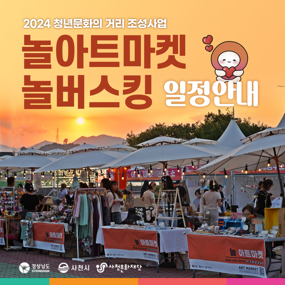 1. 일정안내 포스터.png