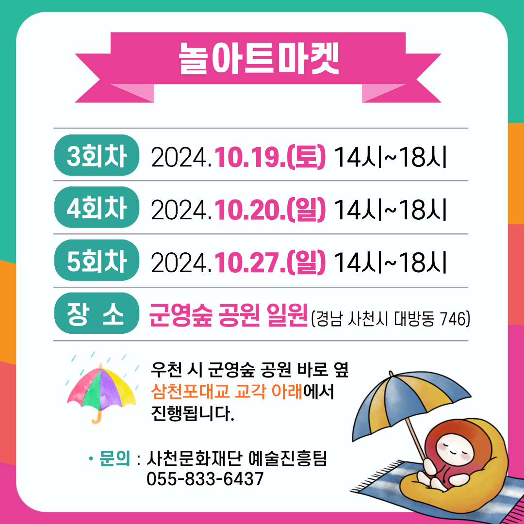 2. 놀 아트마켓.png