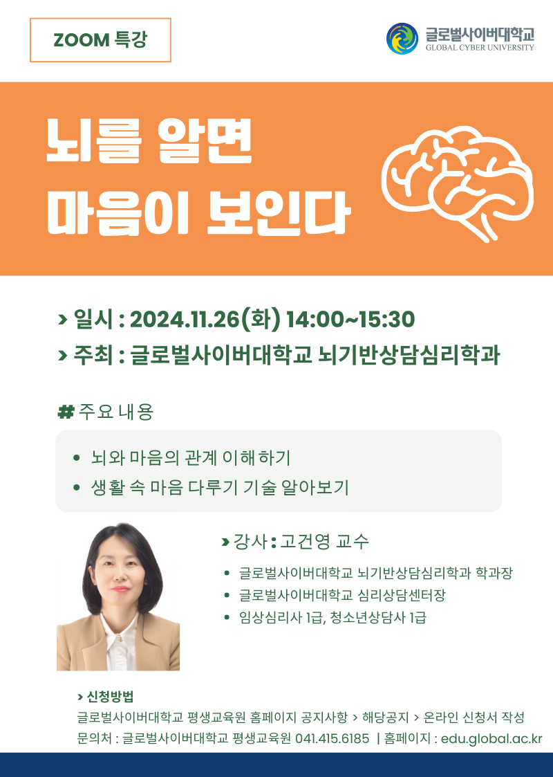 11월 26일 특강포스터.png