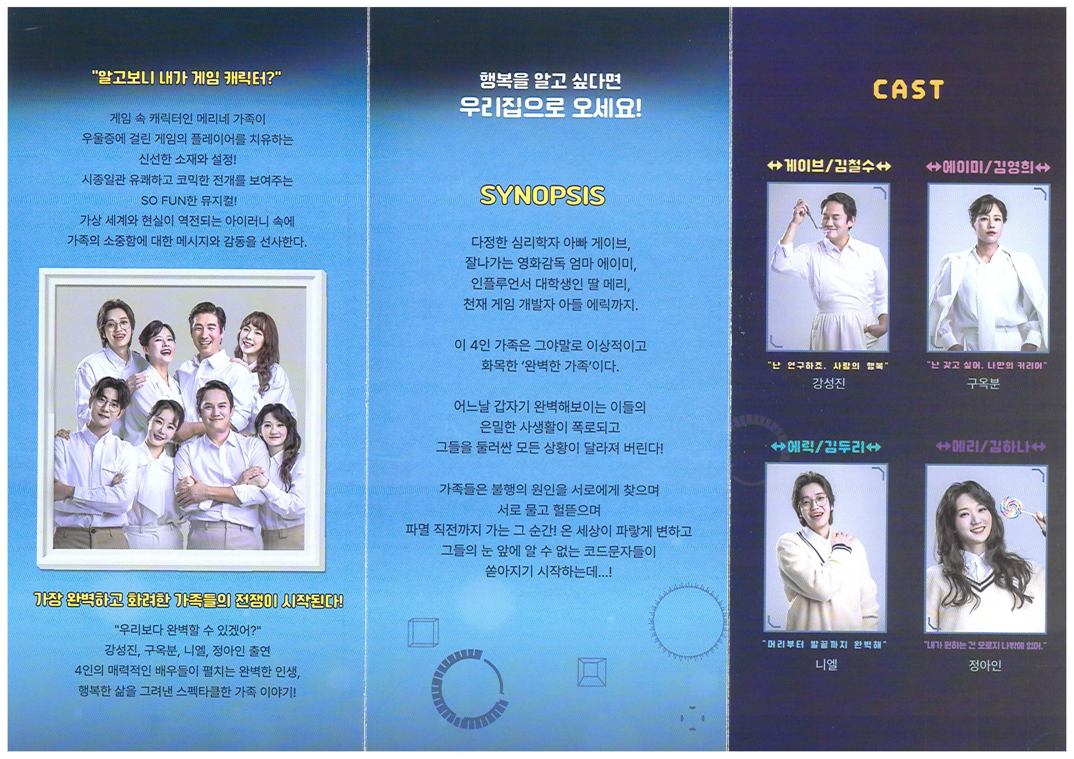 사천시문화예술회관 11월 기획공연 뮤지컬 킴즈 관람 안내 3.jpg