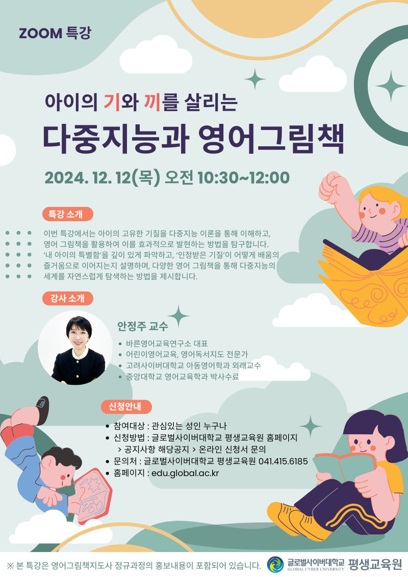 1212 특강 포스터.png