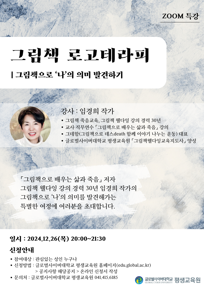 1226 특강 포스터.png