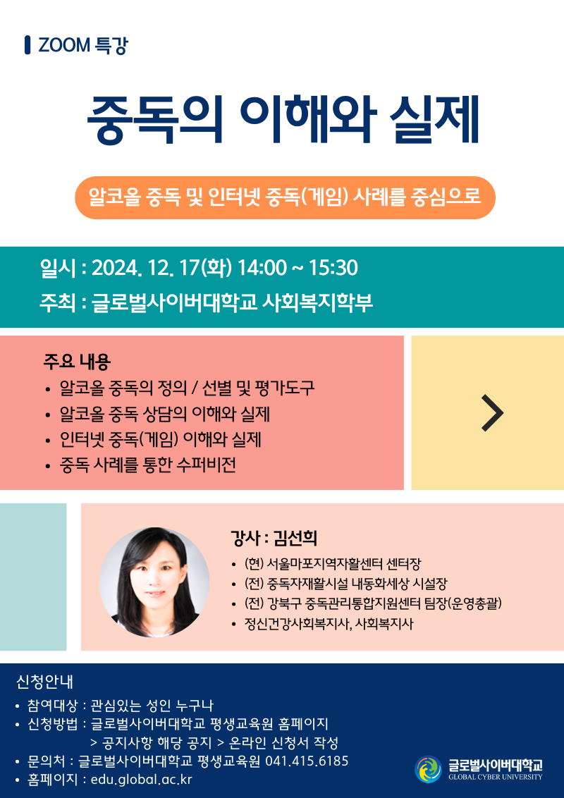 1217 특강 포스터.png