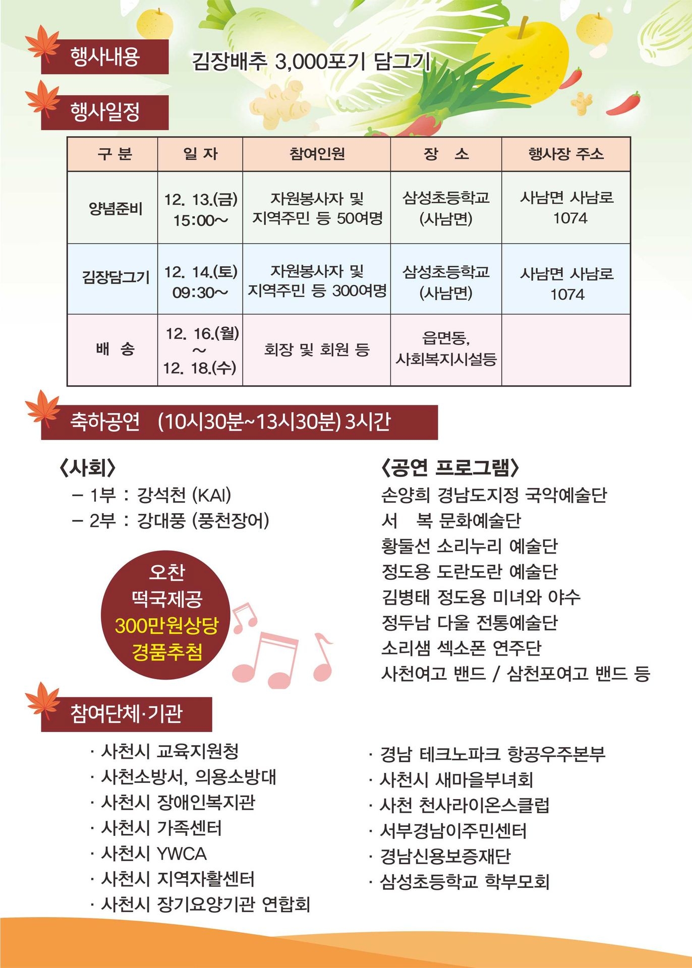 김장축제 2.jpg