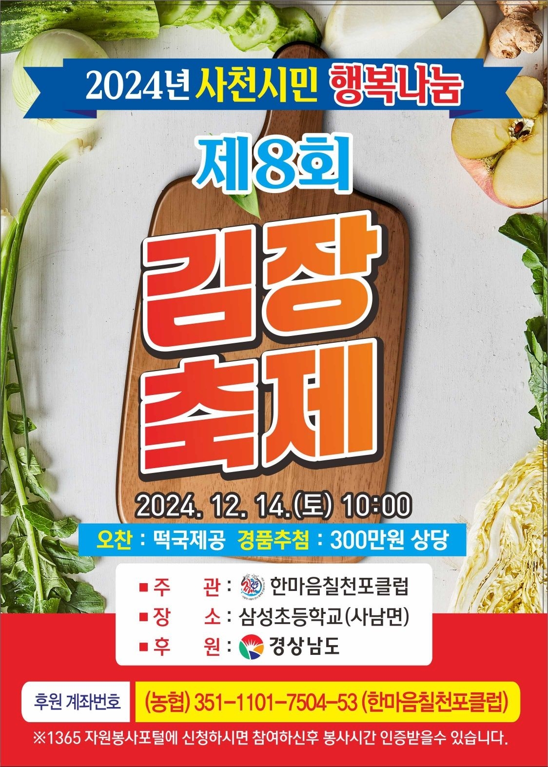 김장축제 1.jpg