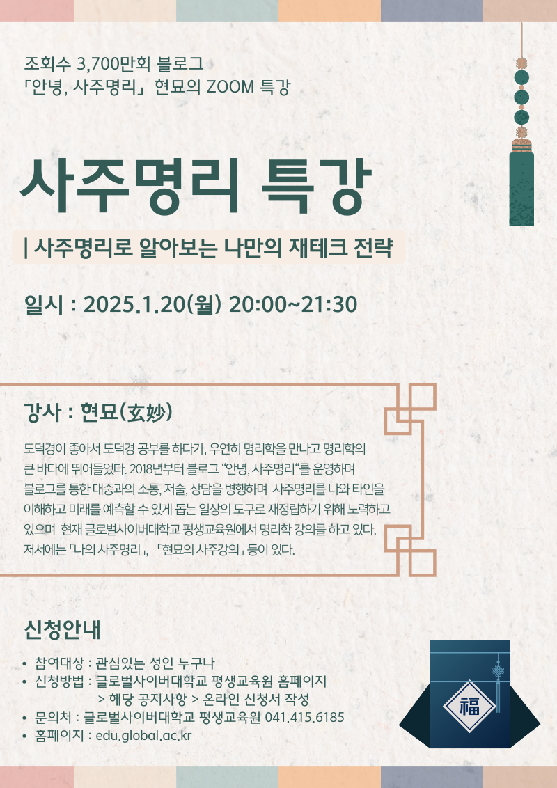 250120 특강포스터.png