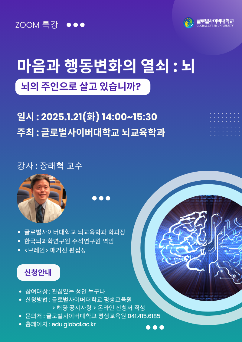 250121 특강포스터.png