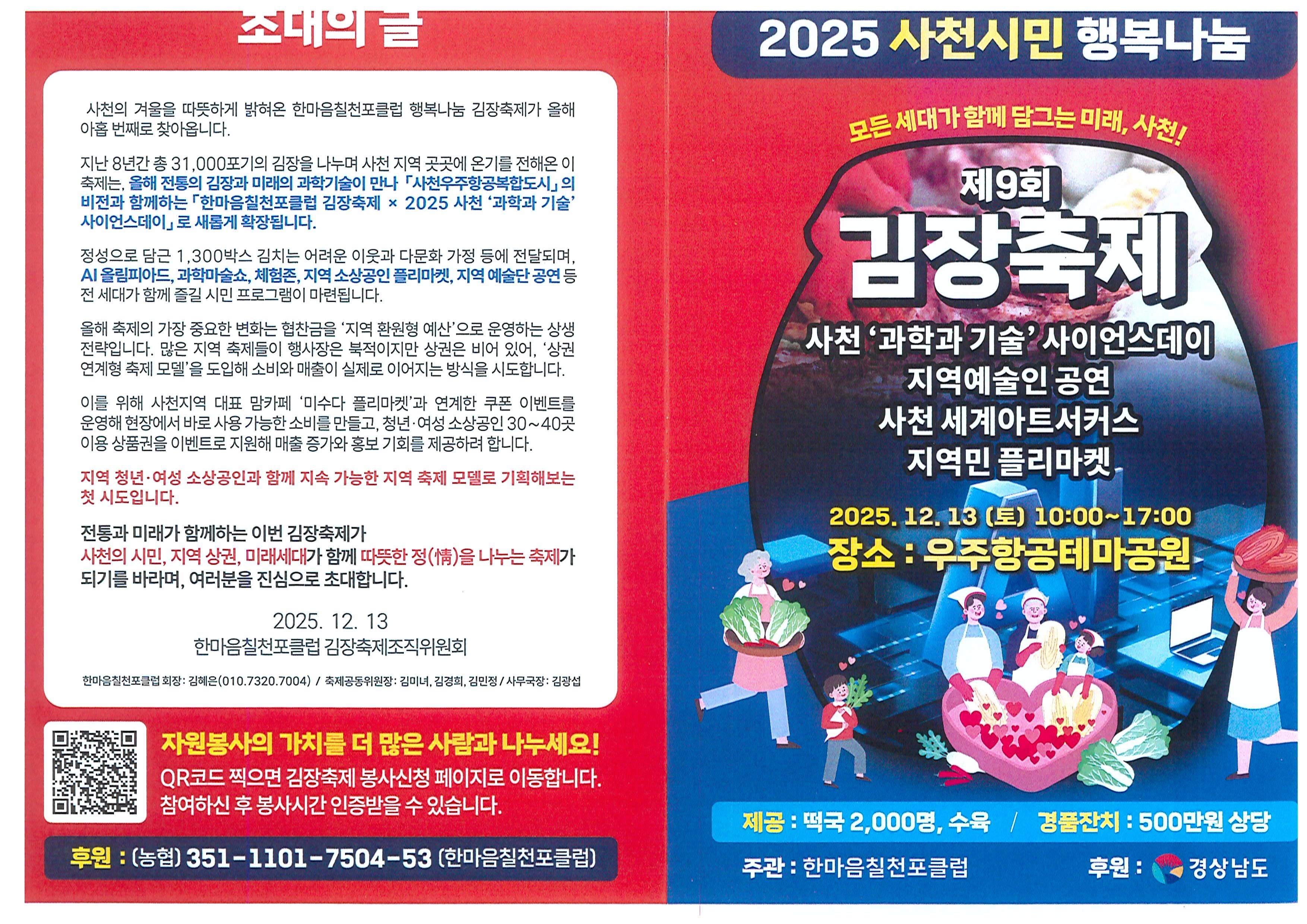 제9회 김장축제1.jpg