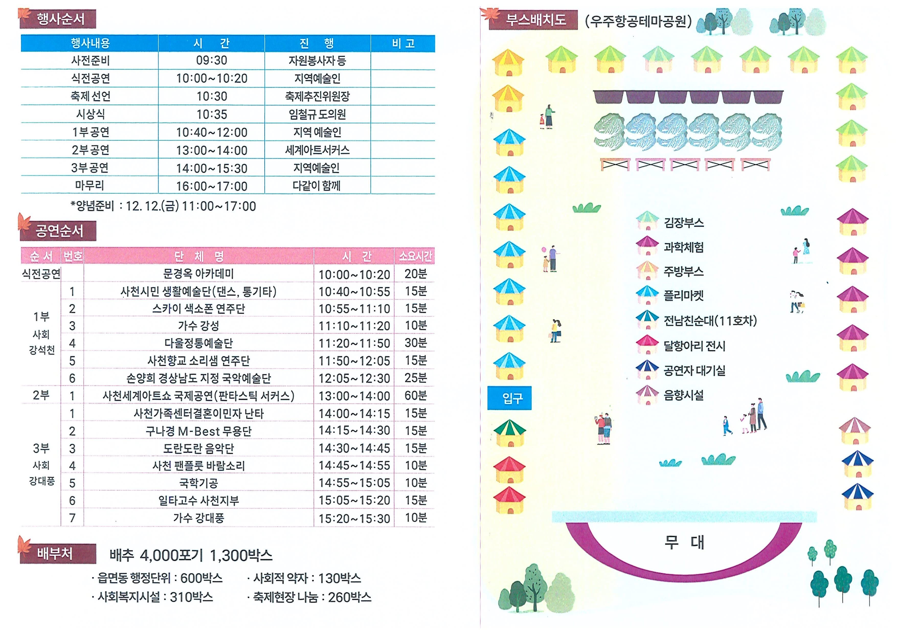 제9회 김장축제2.jpg