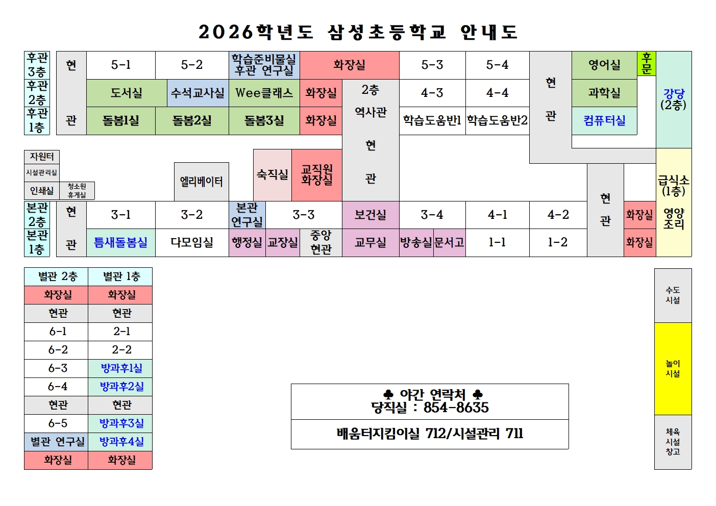 2026학년도 교실배치도001.jpg